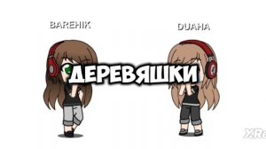 бумеранг 🤗❌
