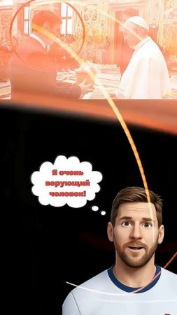 Какая религия у футболистов?