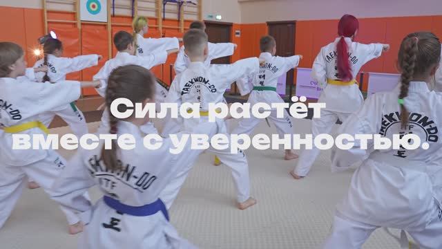 Школа Тхэквондо смотреть онлайн