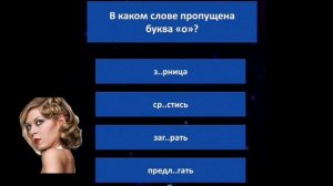 В каком слове пропущена буква О