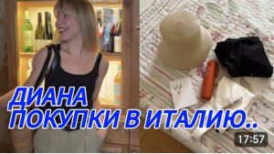 САМВЕЛ АДАМЯН, МИСС ВОНГ, ДЕЛАЕМ С МАМОЙ ПОКУПКИ В ПОЕЗДКУ..