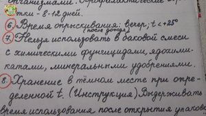 Секреты эффективного использования биопрепаратов!