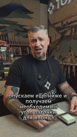 А КАК ТОЧИТЬ НОЖ ШЕФ?