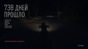Days Gone 3 серия