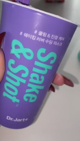 shake маска для лица