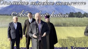 Открытие фонтана в станице Холмская / 2024