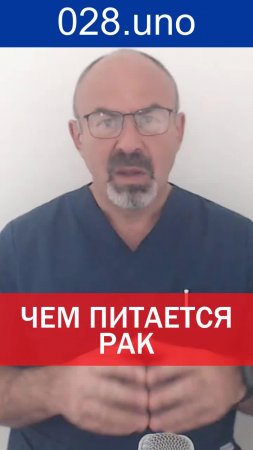 ЧЕМ ПИТАЕТСЯ РАК