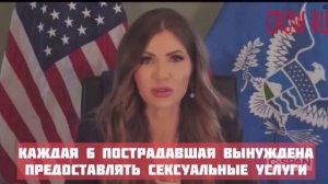 Глава министерства внутренней безопасности США рассказала ? !!!