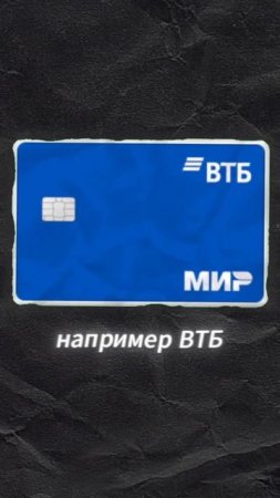 Грязные карты при покупке криптовалюты