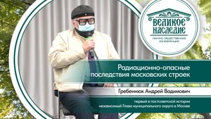 Доклад Гребеннюка А.В.