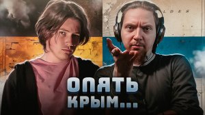 КАК СПОРИТЬ ЗА КРЫМ ОБЗОР НА НЮНЮ