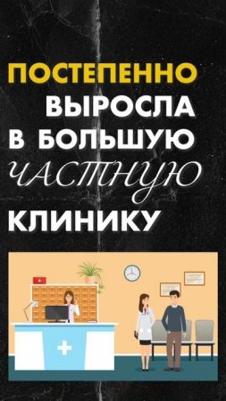 Мамочка в декрете открыла свою стоматологию! #бизнес #франшиза