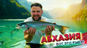 #АБХАЗИЯ - В ШОКЕ ОТ УВИДЕННОГО Гагра Рынок Новый Афон Рица #абхазия #всеосочи #экскурсия в абхазию