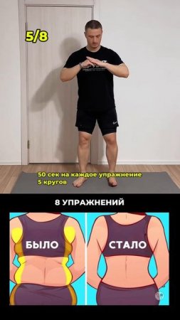 Комплекс, который помог мне сбросить 6 кг за месяц: 12 минут в день дома