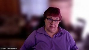 8. Галина Шандарина «Особенности взросления и пробуждения женщины»