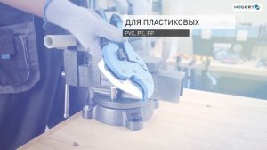 Труборез HT1P605