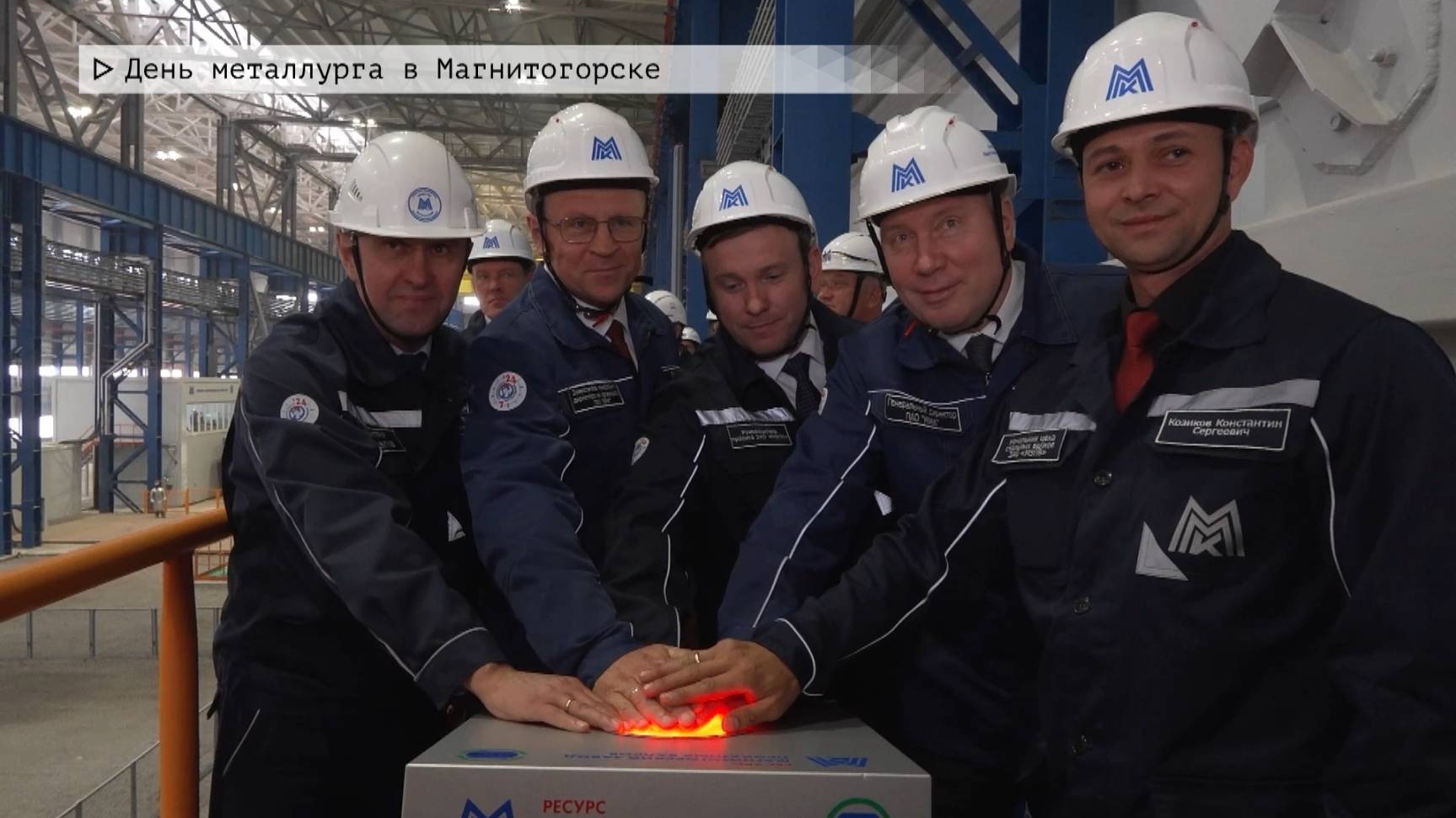 Время местное. Эфир: 18-07-2025 - День металлурга в Магнитогорске