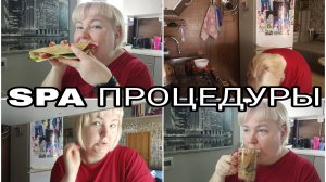 18-07-2025 Я ОЧЕНЬ СТЕСНИТЕЛЬНАЯ * СПА НА УРА * УТРО В 44 ГОДА 🤣