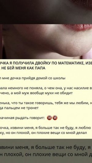 E_972_МАМОЧКА Я ПОЛУЧИЛА ДВОЙКУ ПО МАТЕМАТИКЕ, ИЗВИНИ МЕНЯ, НЕ БЕЙ МЕНЯ КАК ПАПА_g