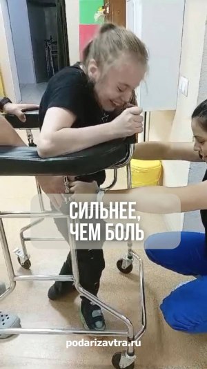 Сильнее, чем боль: путь Марины после операции. podarizavtra.ru