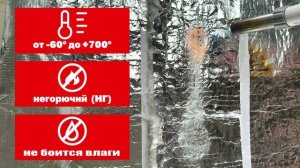 Кремнеземный утеплитель для бани Инмат10Ф.