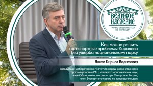 Доклад Янкова К. В.