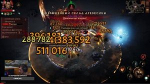 Diablo Immortal ежедневный путь воина✝  #67 в честь ДР