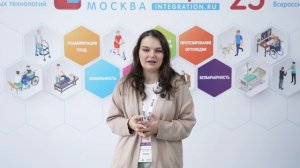 Ольга Веселкова — Фонд Росконгресс на ИНТЕГРАЦИИ’25