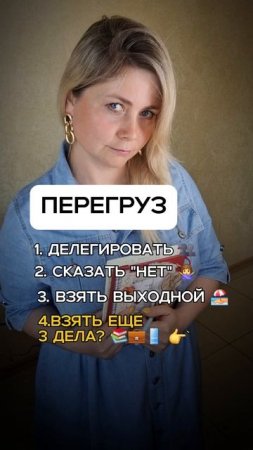 Перегруз