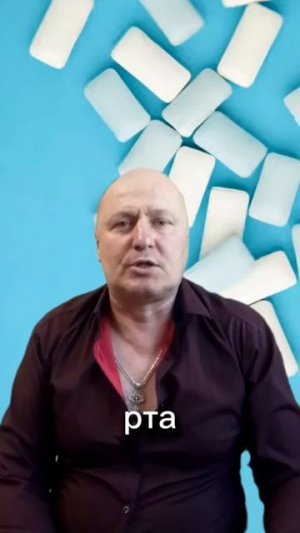Новая жевательная резинка!