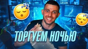 Бинарные Опционы - Лучшая Стратегия на Pocket Option 2025