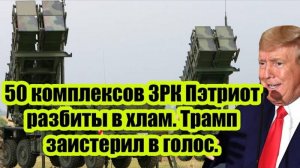 ТРАМП В ИСТЕРИКЕ! РОССИЯ НАНЕСЛА МОЩНЫЙ УДАР ПО ТАНКАМ США! СВЕЖИЕ НОВОСТИ НА СЕГОДНЯ!