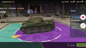 выбери танк