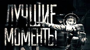 Warface / Моменты варфейс / Top moments warface#4