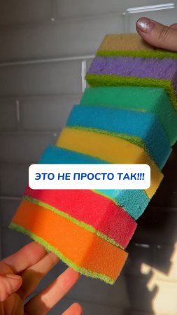 А вы знали, что цвет губки — это не просто так?