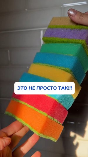А вы знали, что цвет губки — это не просто так?