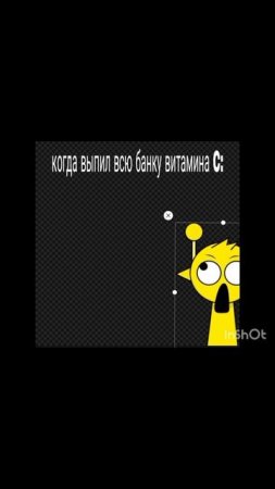 когда съел всю банку витамина C