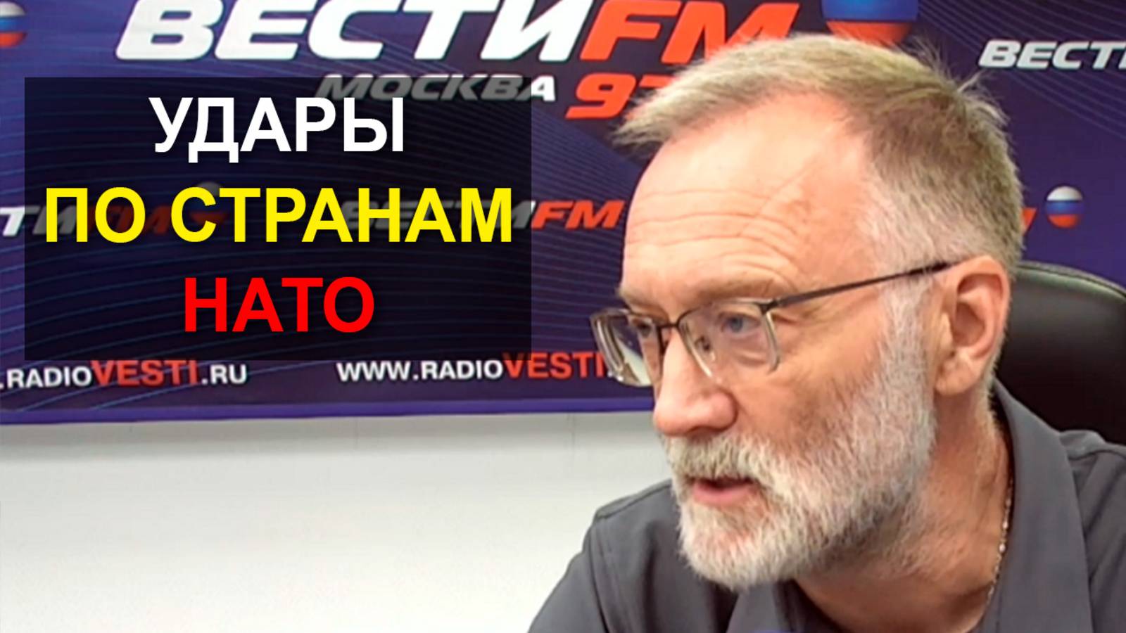 Москва предупредила Запад о возможных ударах по объектам НАТО. Никто никого не пожалеет