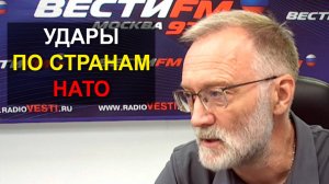 Москва предупредила Запад о возможных ударах по объектам НАТО. Никто никого не пожалеет