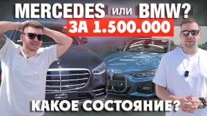 НЕМЕЦКИЕ АВТО за 1,5 млн рублей? Как это возможно?