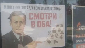 Смотри в оба