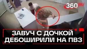 Завуч устроила настоящий разгром в ПВЗ «Вайлдберриса» в Биробиджане