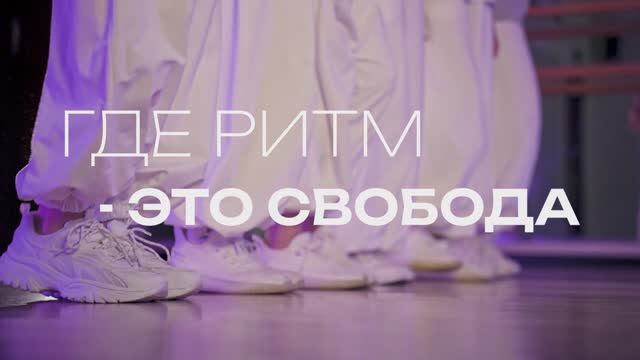 Студия современного танцы смотреть онлайн