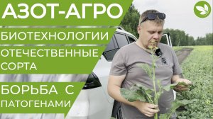 В гостях у Азот-Агро