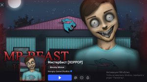 Мы выживаем в ХОРРОРЕ от MrBeast — КТО ПОСЛЕДНИЙ ВЫЙДЕТ ЖИВЫМ?
