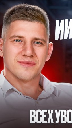 Полный выпуск уже на моем канале!