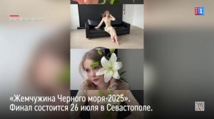 Тюменка представит свой город на конкурсе красоты «Жемчужина Черного моря-2025»