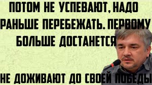 Ищенко: Потом не успеют,надо раньше перебежать,первому больше достанется.Не доживают до своей победы