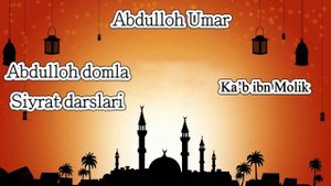 Abdulloh domla Kaab ibn Molik