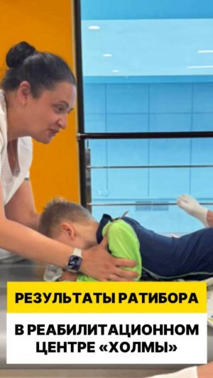 Невероятный результат Ратибора в Реабилитационном центре "Холмы".